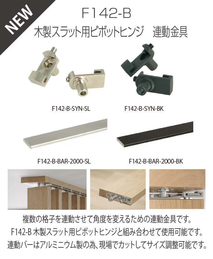 F142-block _bunner